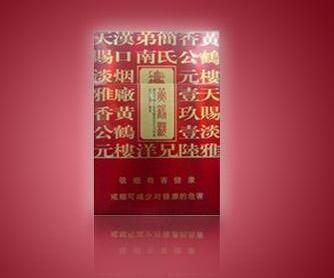 正品新安江香烟多少钱一包-新安江香烟多少钱一条