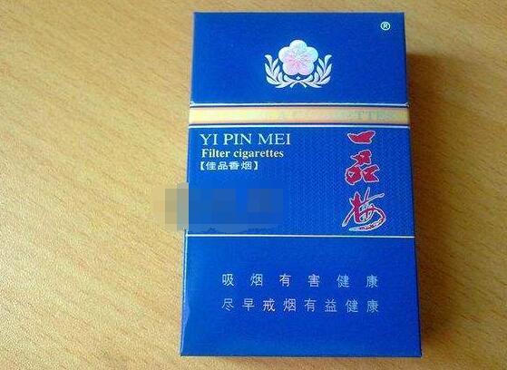 免税一品梅香烟好抽吗