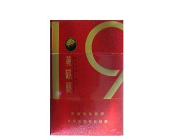 黄桥香烟批发价格表