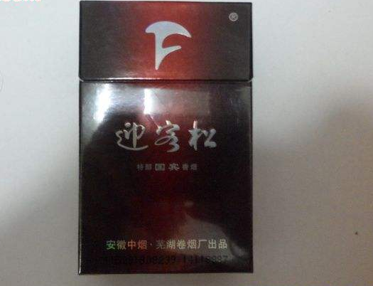 鲅鱼圈批发香烟电话
