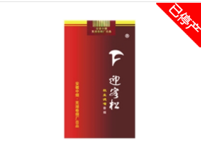 易县哪卖进口香烟好一点