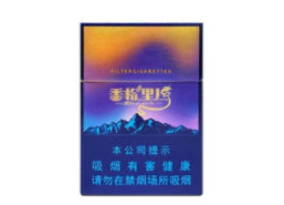 10元梦都香烟好抽吗