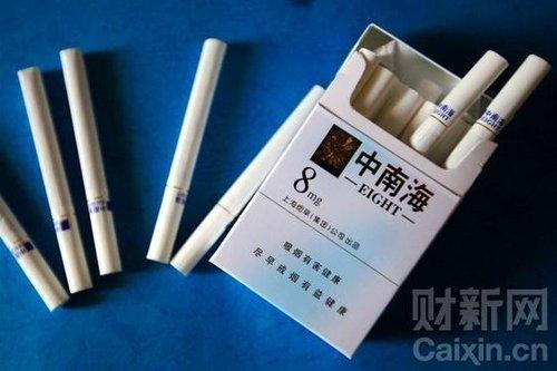 正品中南海香烟货源