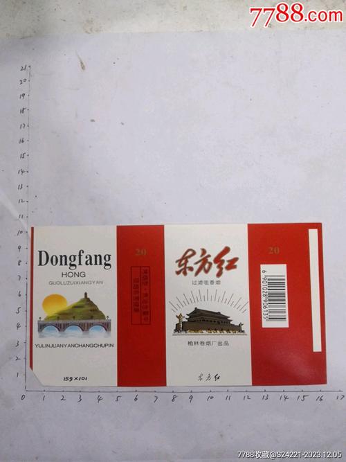 正品东方红香烟【正品东方红香烟多少钱】