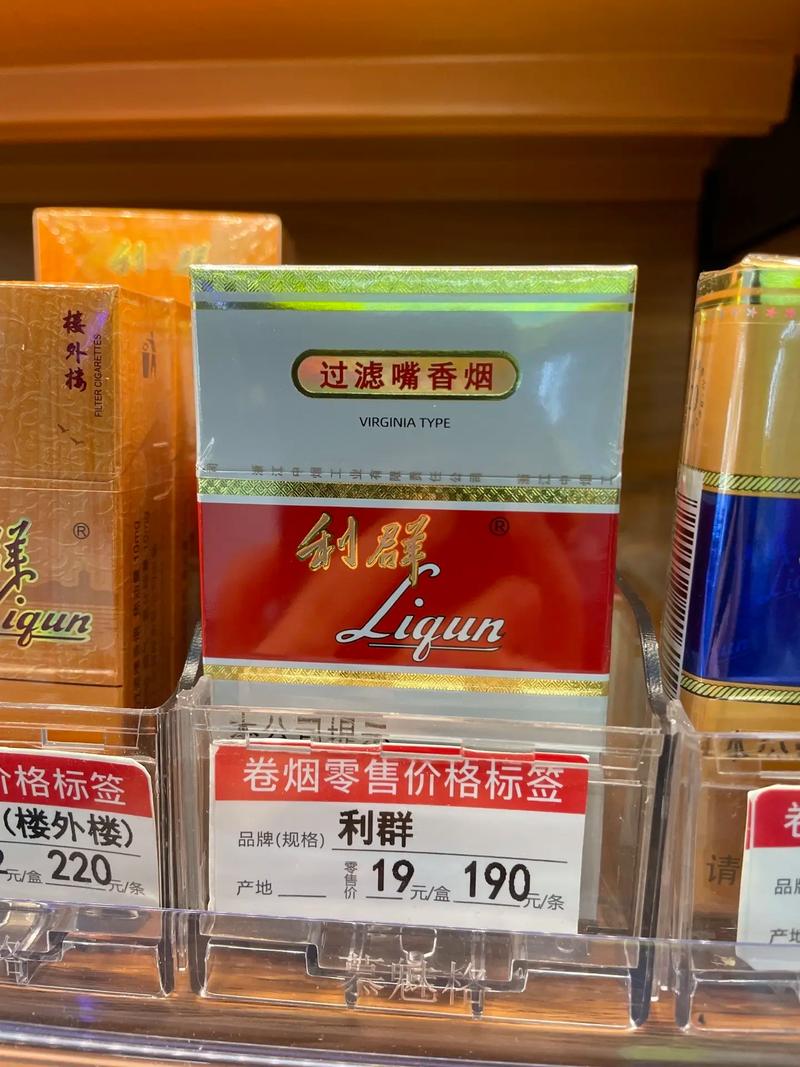 免税利群香烟总仓【利群香烟免税专卖什么意思】